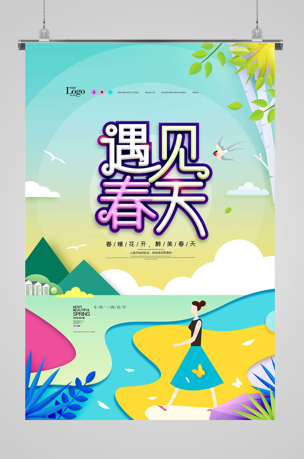 约会春天遇见春天素材