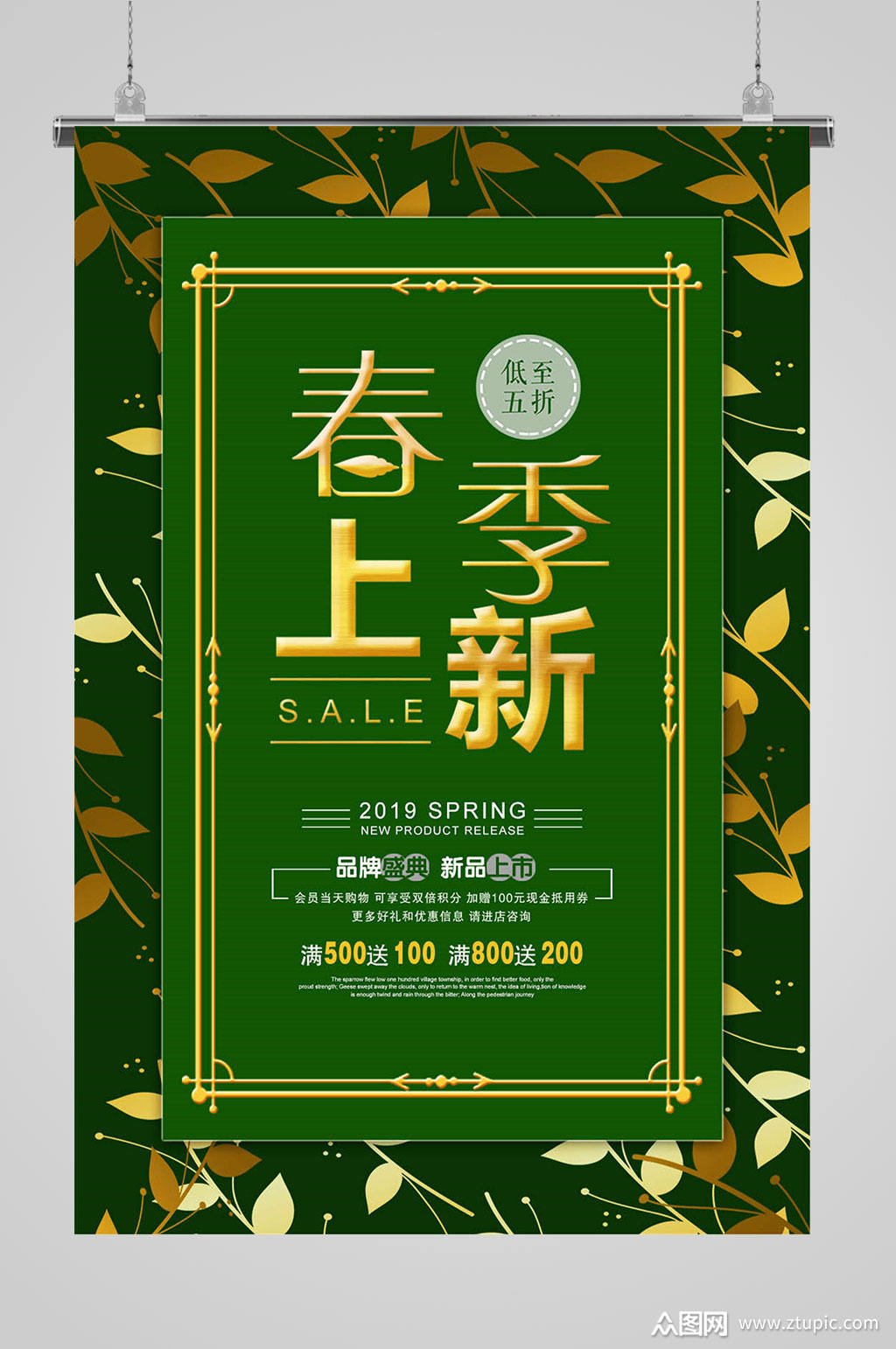 约会春天春季新品素材