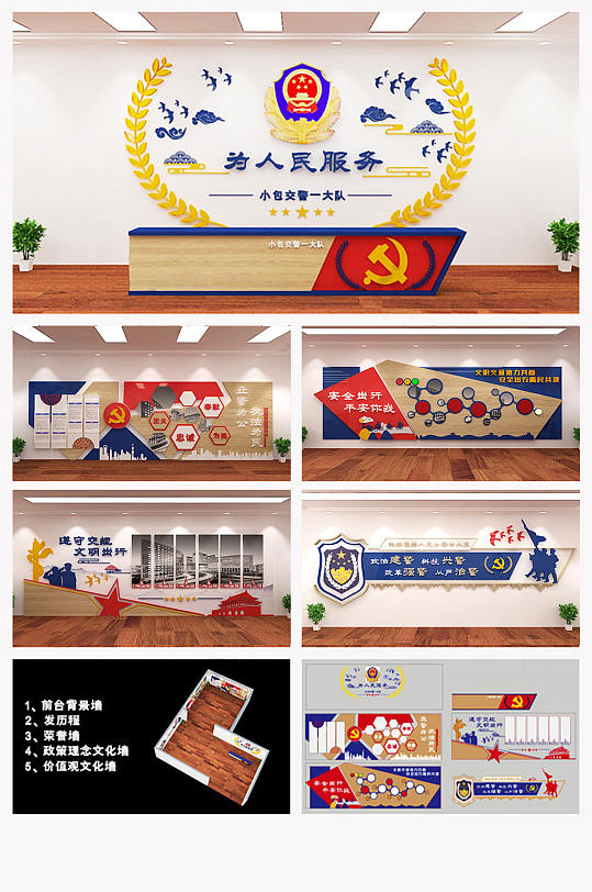 交通安全宣传教育文化展馆