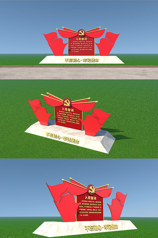 红色党员制度入党誓词雕塑-众图网