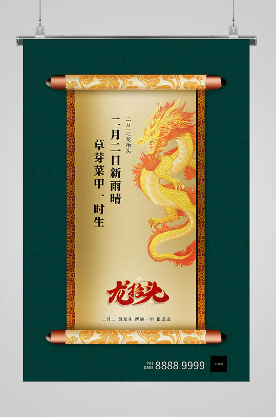 龙抬头传统龙抬头理发-众图网