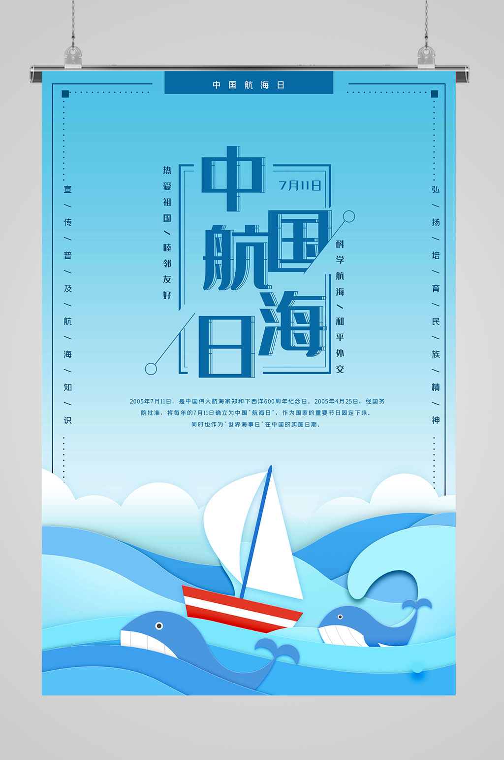 蓝色国际航海保护海洋素材