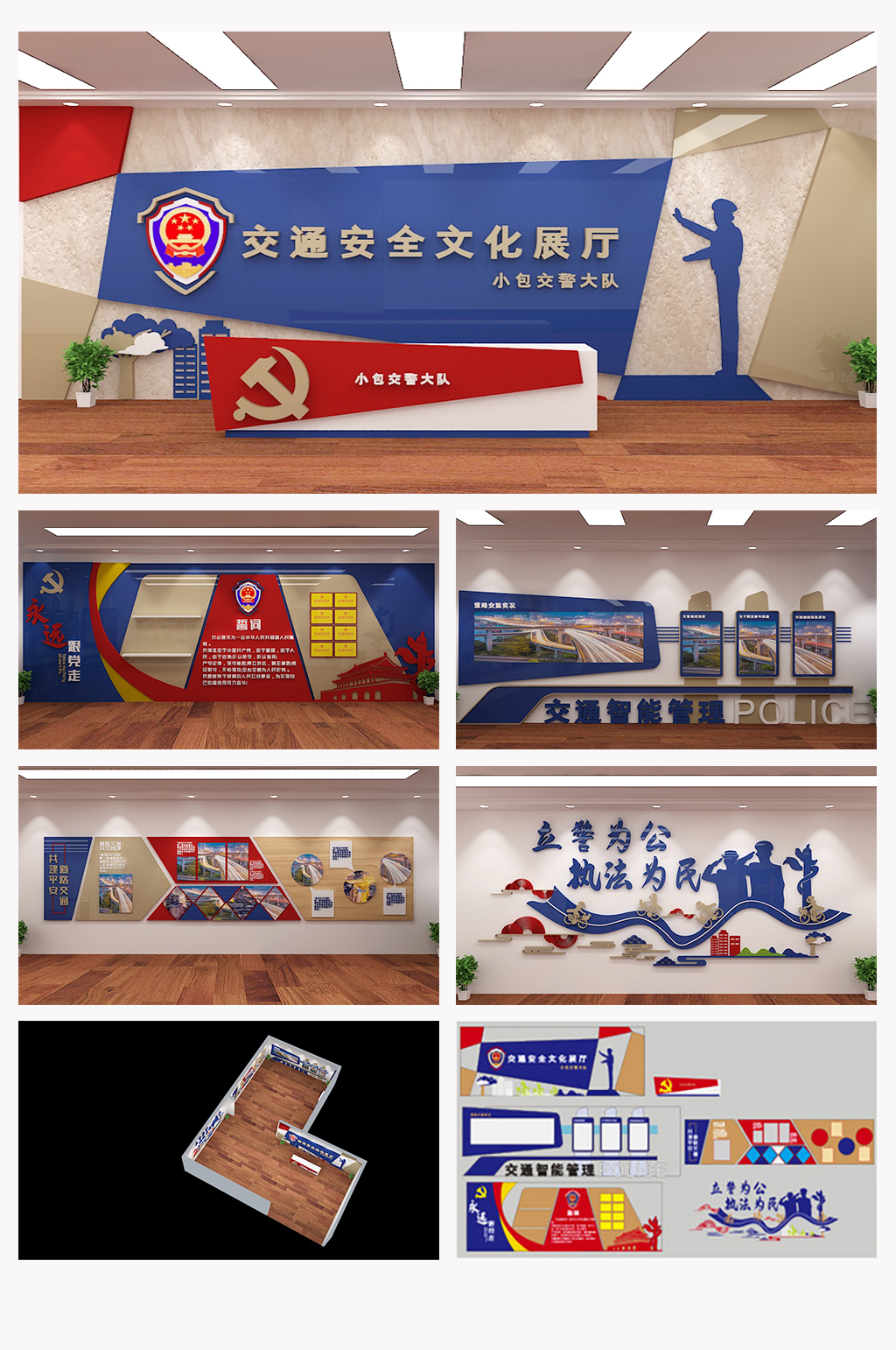 交通安全宣傳教育展廳 展廳門頭素材