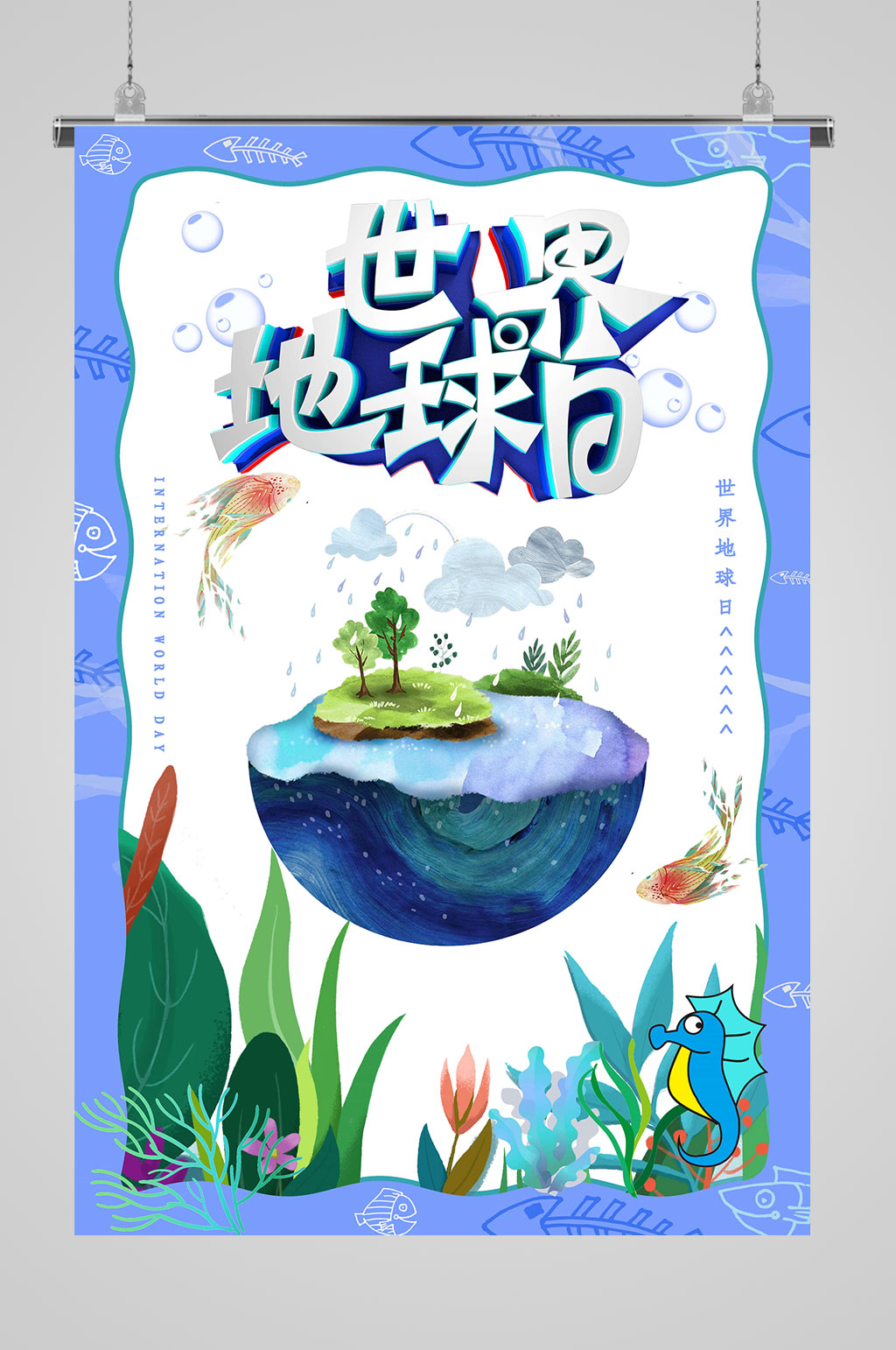 世界地球日保护地球资源海报素材
