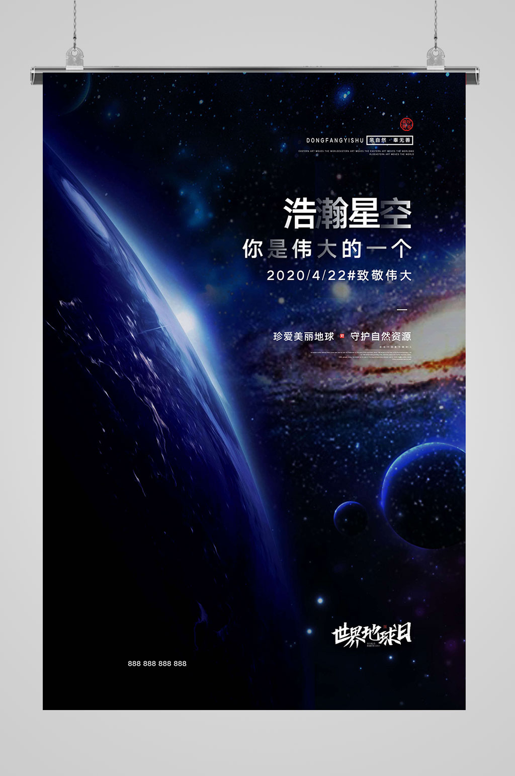 世界地球日美丽地球素材
