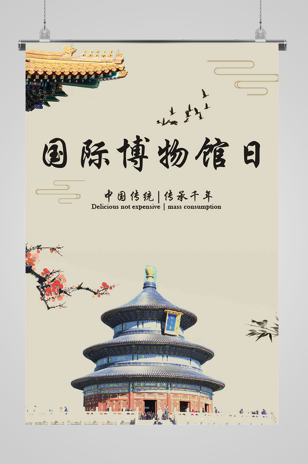 国际博物馆日水墨中国风素材