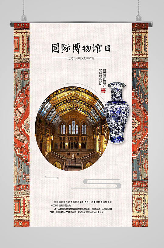 博物馆日 宣传单博物馆图片