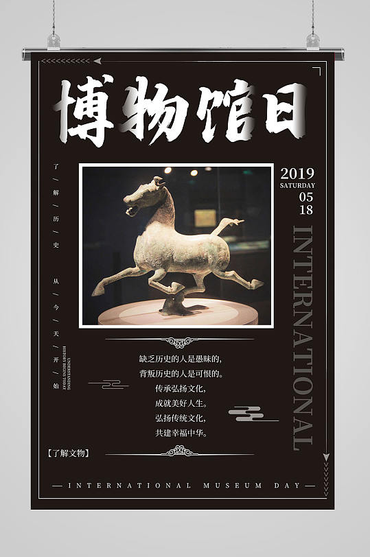 博物馆文物宣传折页图片-博物馆文物宣传折页设计素材-博物馆文物宣传