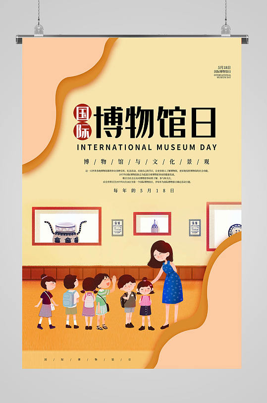 国际博物馆日世界遗产日