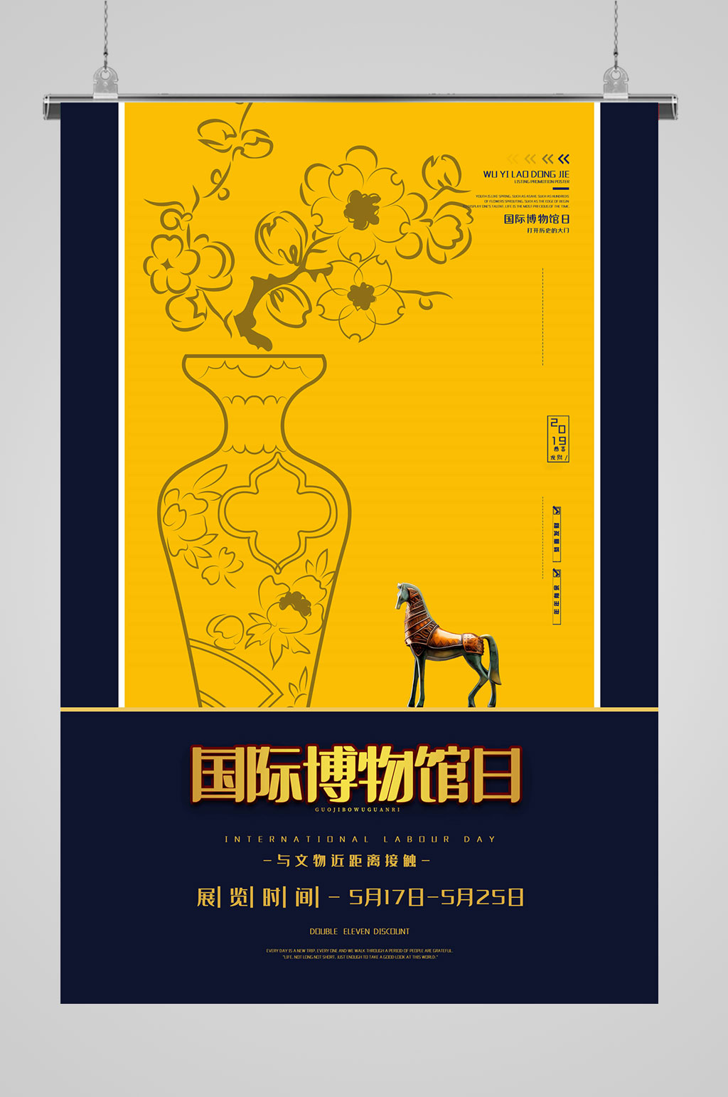 国际博物馆日博物馆文化素材