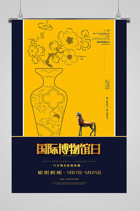 国际博物馆日博物馆文化