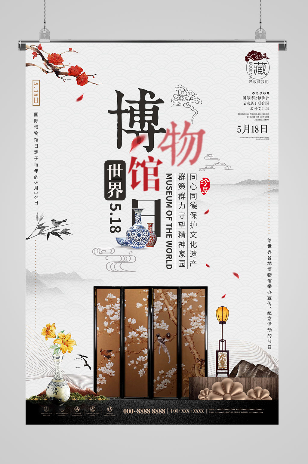 国际博物馆日博物馆学习素材
