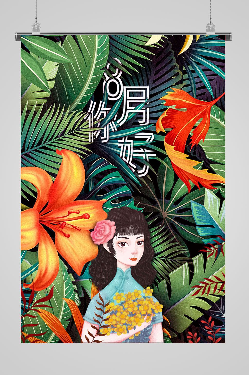 8月你好卡通手绘素材