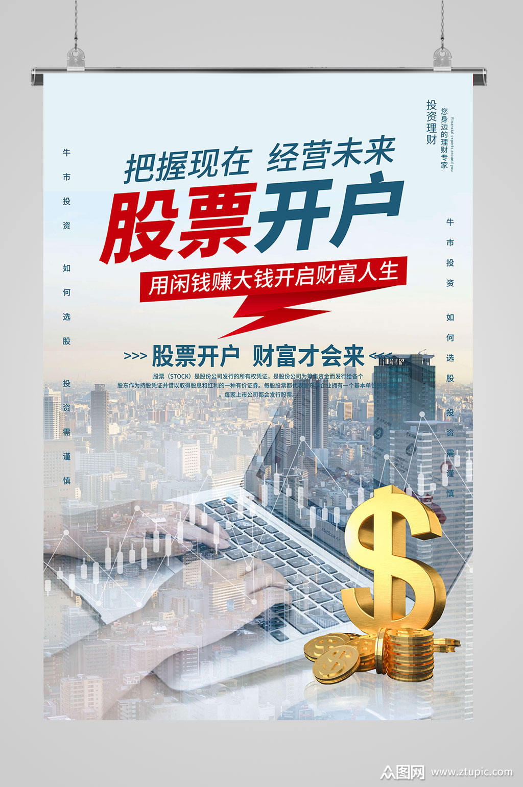 上传的原创平面广告素材,适用于海报设计.