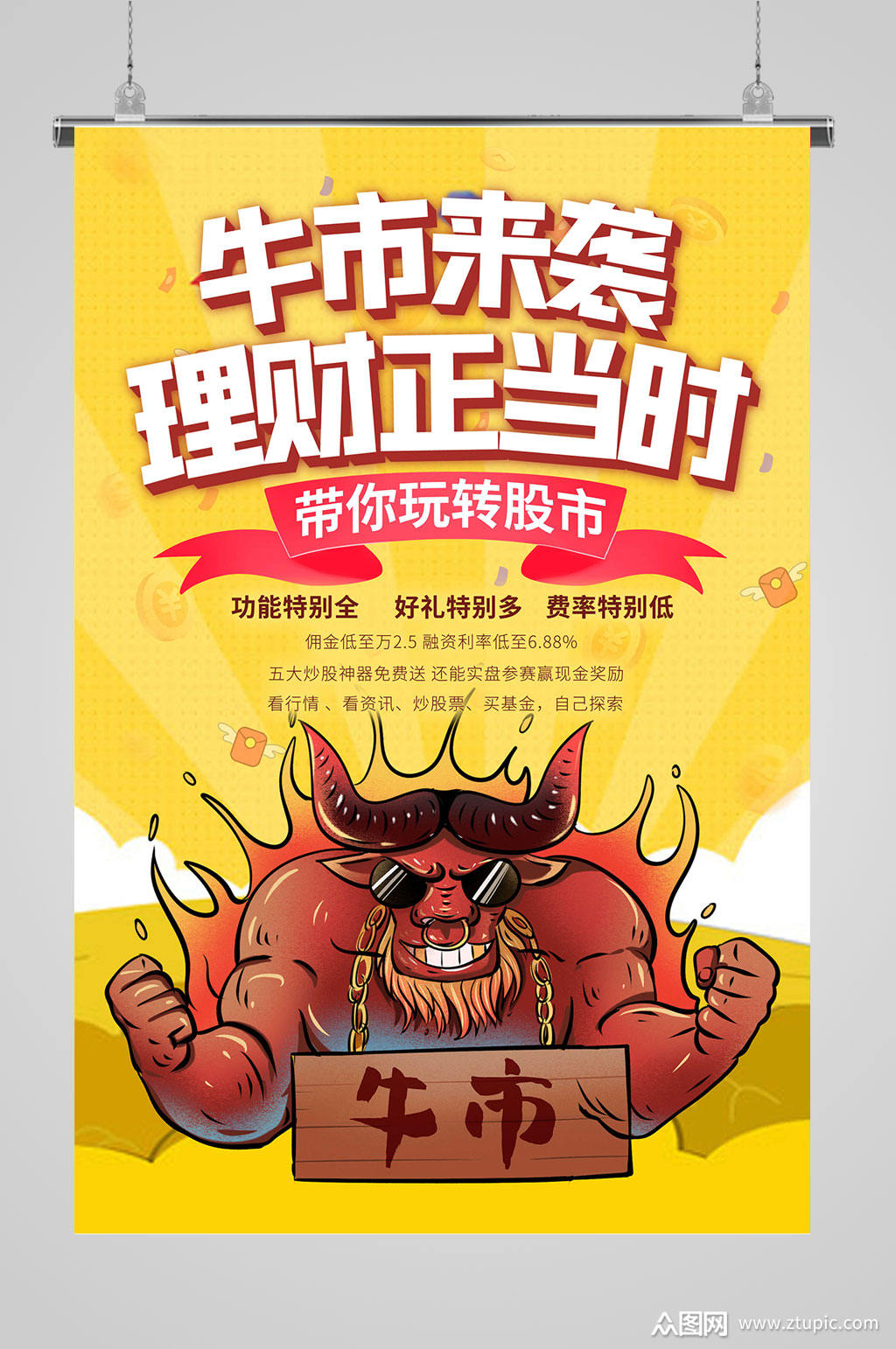 上传的原创平面广告素材,适用于海报设计.