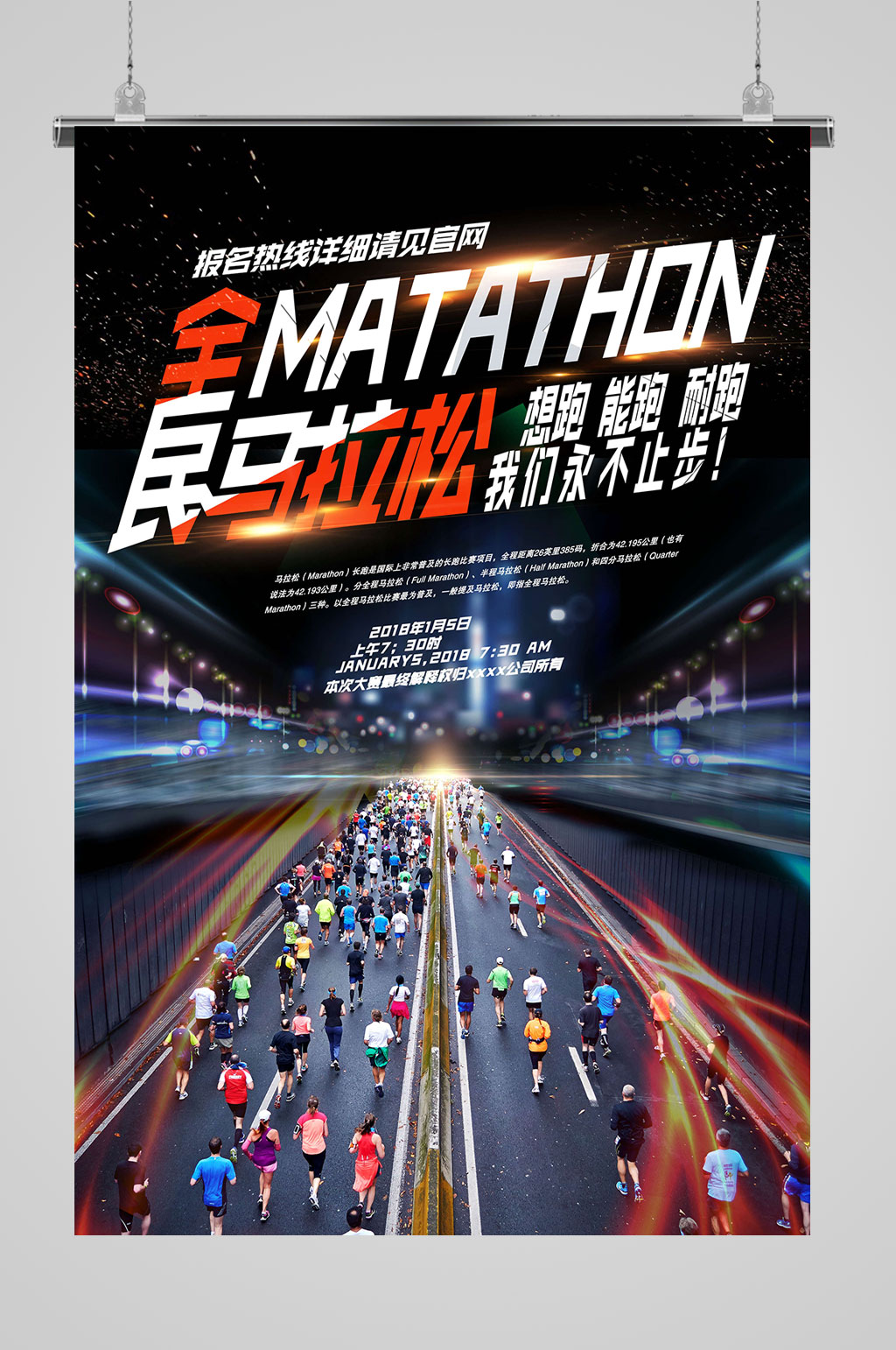 马拉松健身奔跑梦想素材