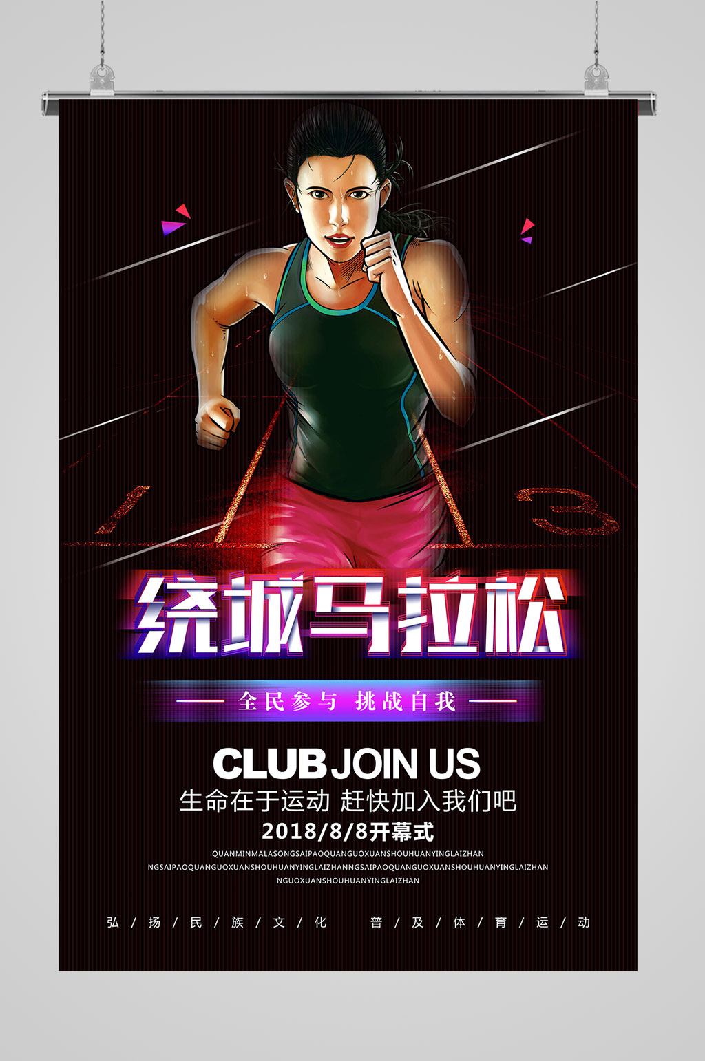 马拉松健身运动不止素材