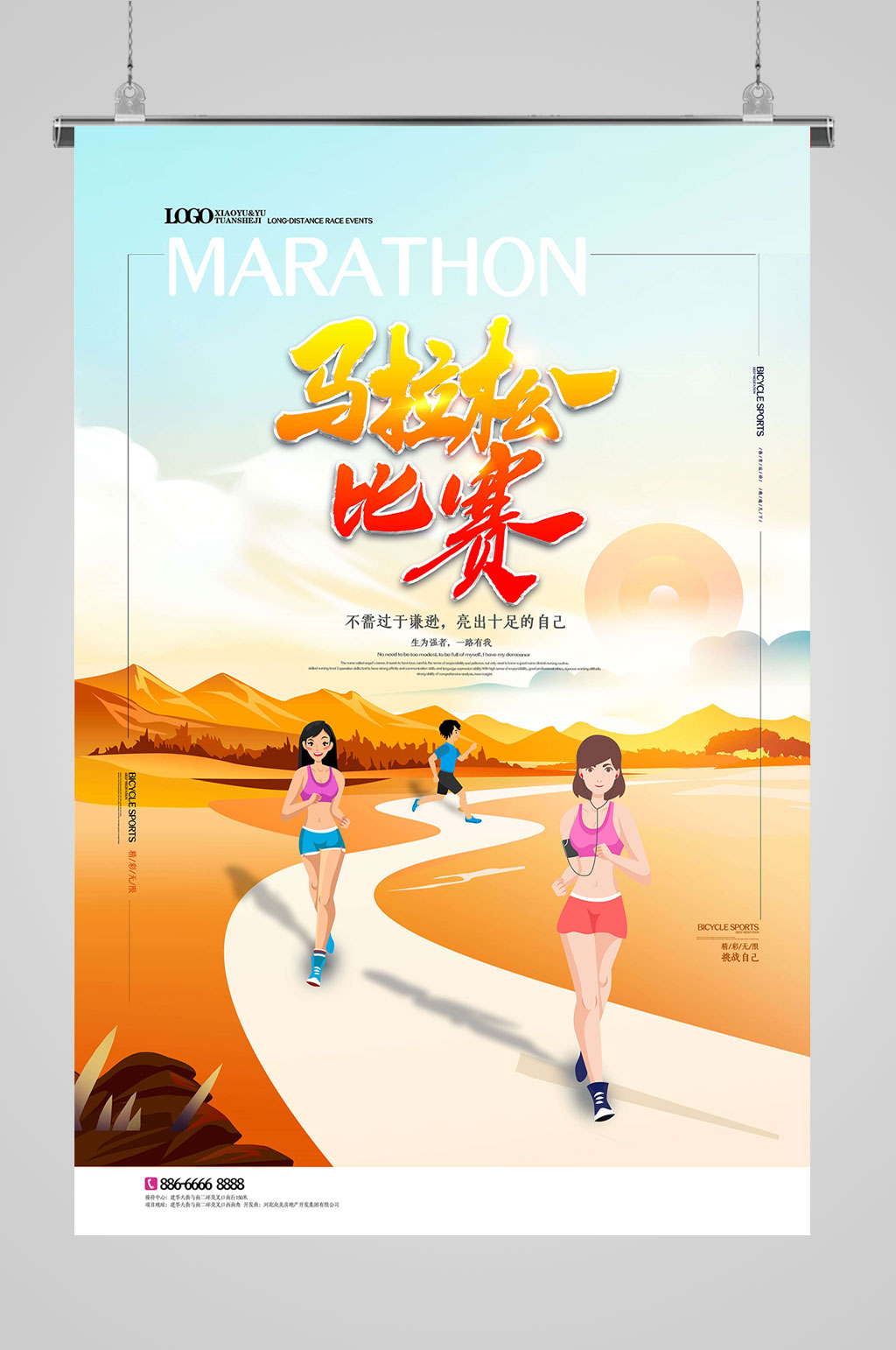马拉松健身运动奔跑素材