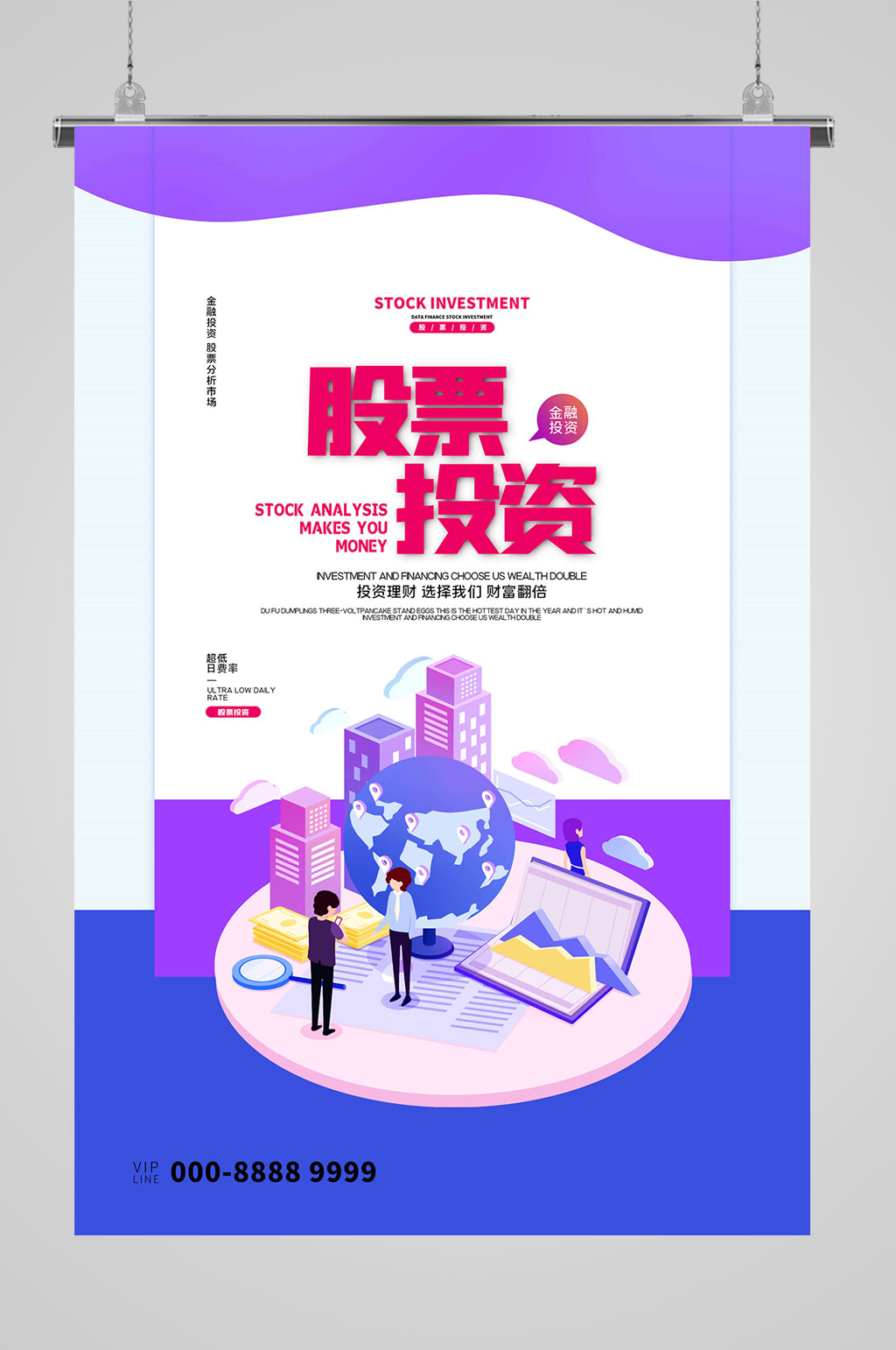 股票理财网上赚钱素材