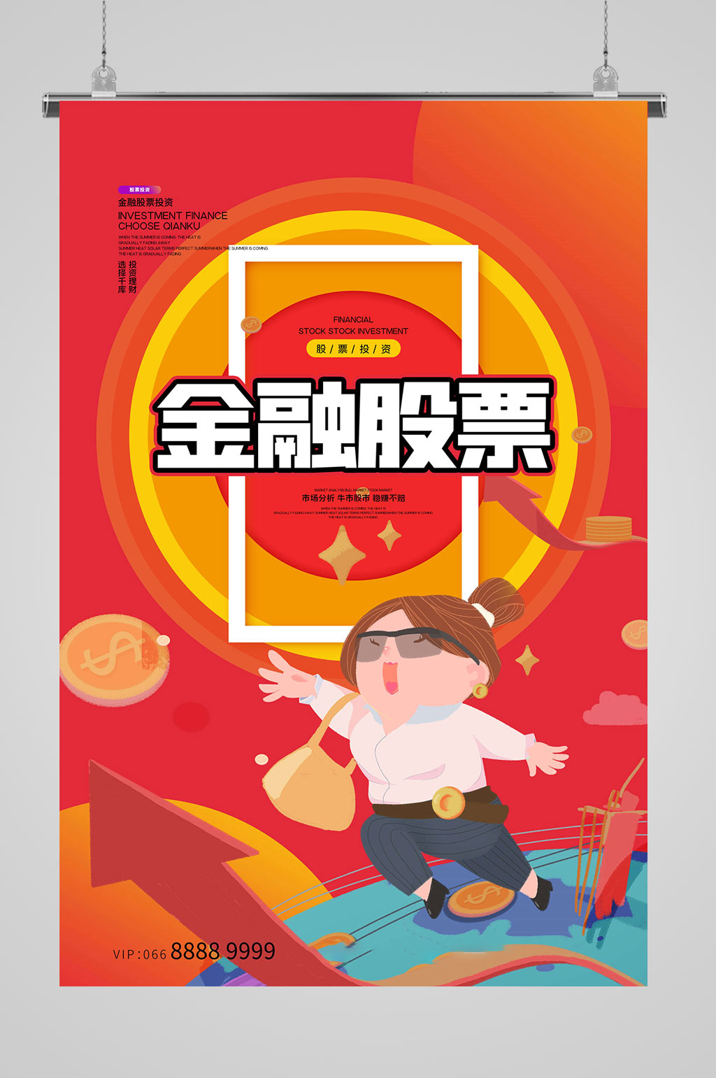 股票理财金融股票素材
