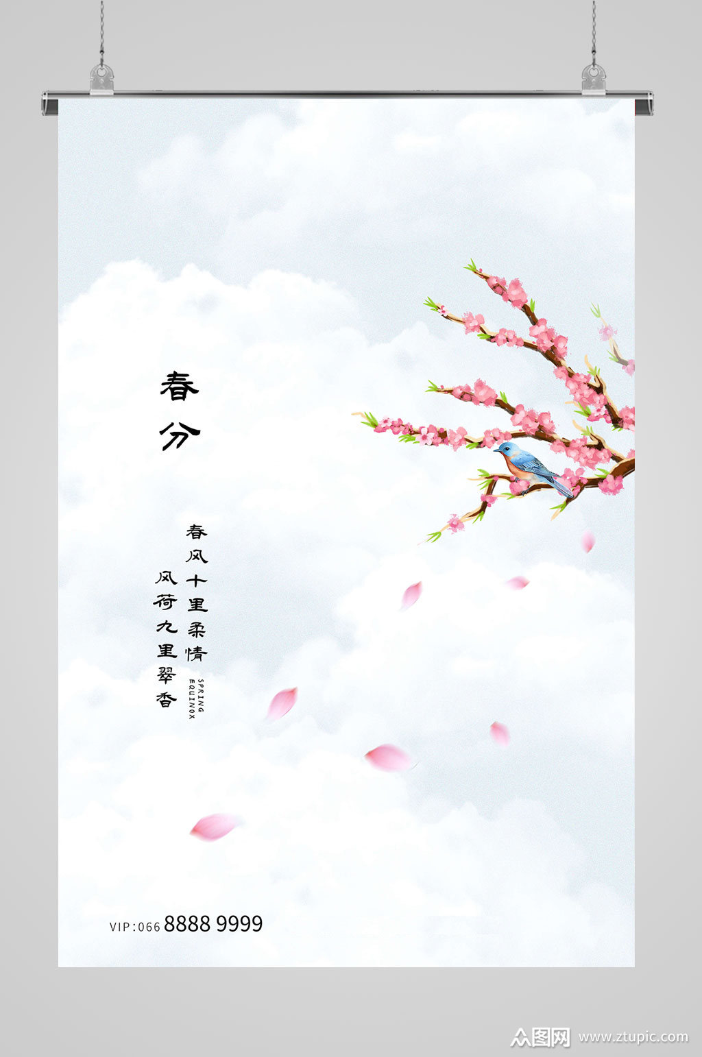 春分节气春风十里素材