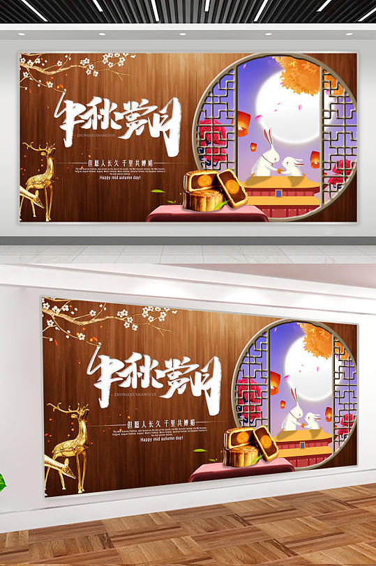 中秋佳节中秋赏月