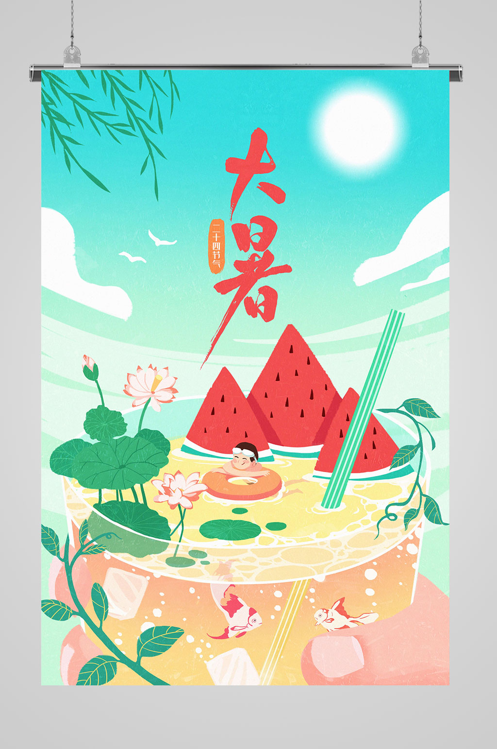 大暑节气大暑插画素材