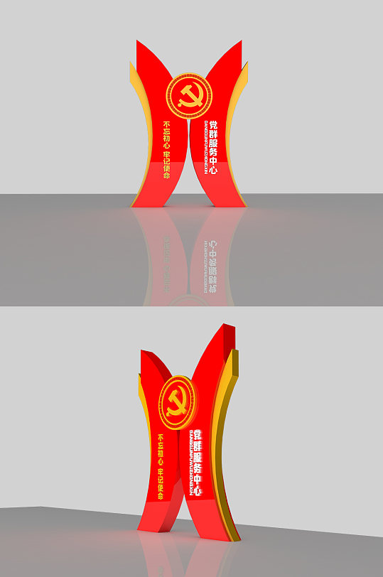 党群服务中心导视美陈-众图网