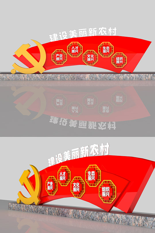 建设美丽新农村党建雕塑-众图网
