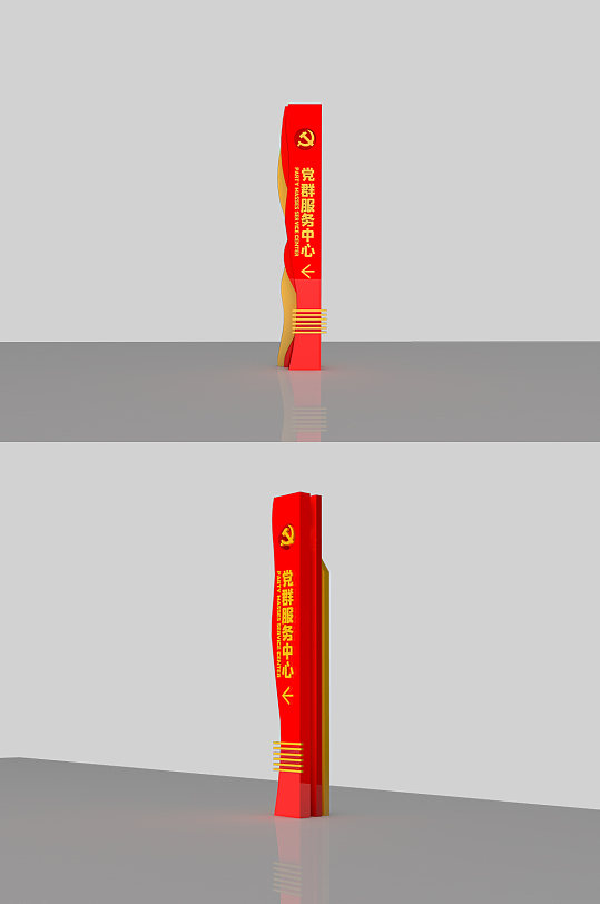 党群服务中心党建导视-众图网