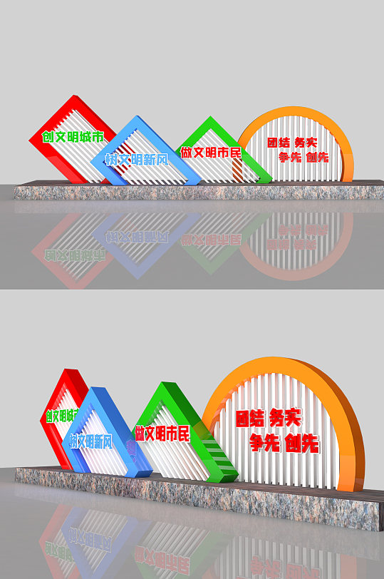 大气立体文明城市户外雕塑设计-众图网