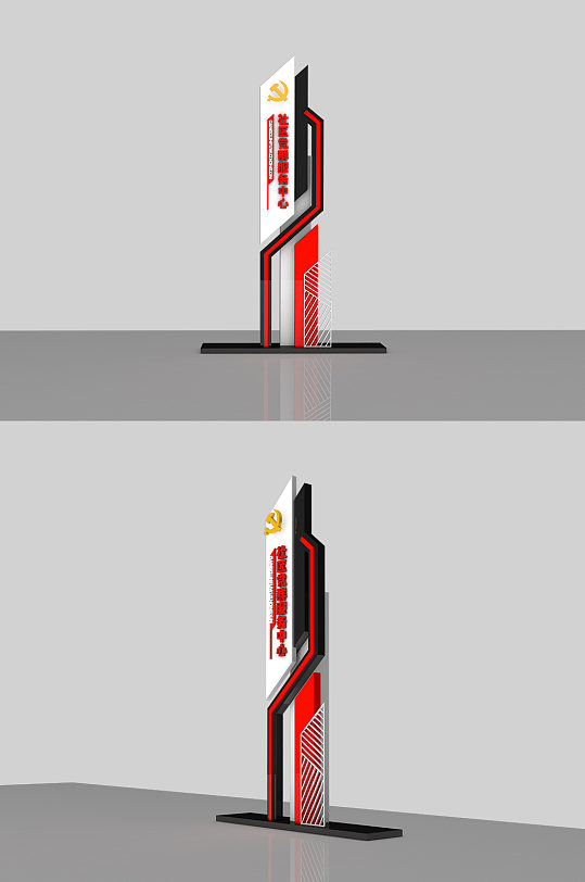 社区党群服务中心雕塑-众图网