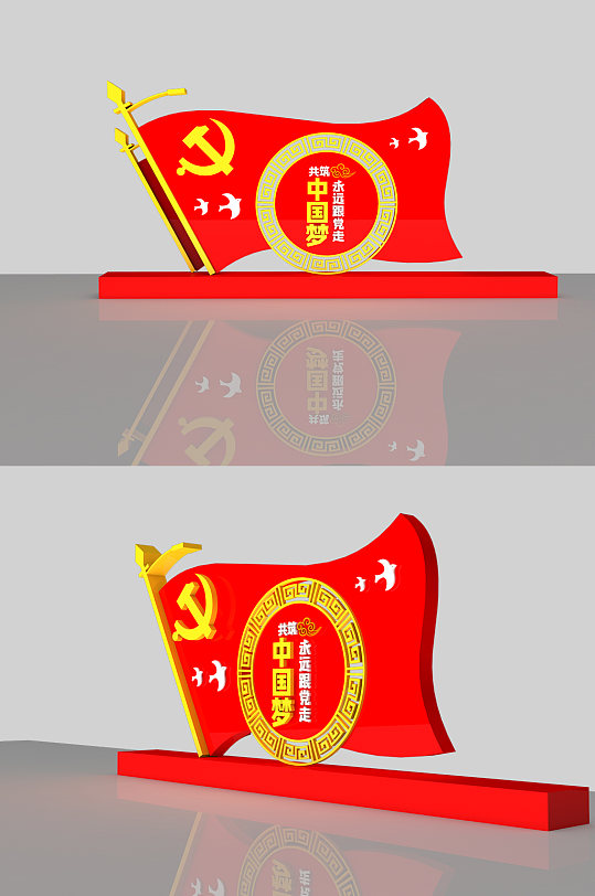 创意大气中国梦党建雕塑-众图网