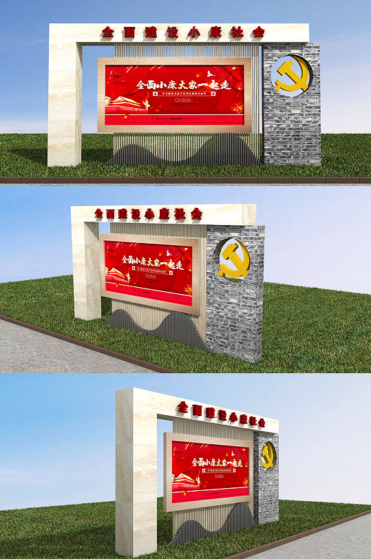 中式徽派党建文化宣传栏-众图网