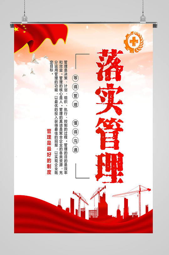 更多落实安全生产图片高清素材库模板大全