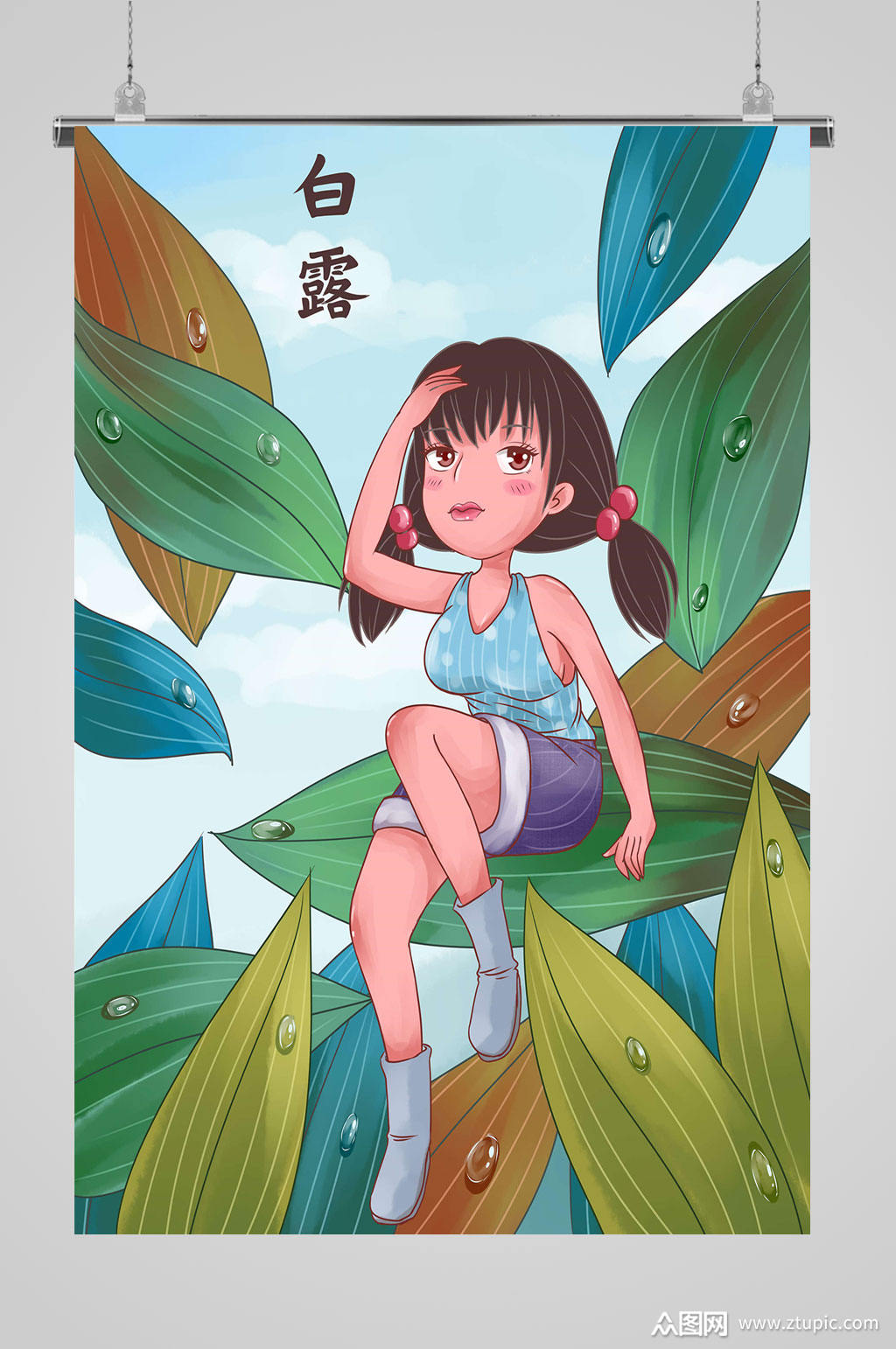 >白露节气卡通插画