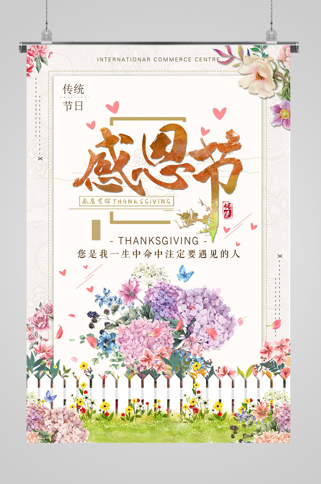 感恩节海报花朵海报素材