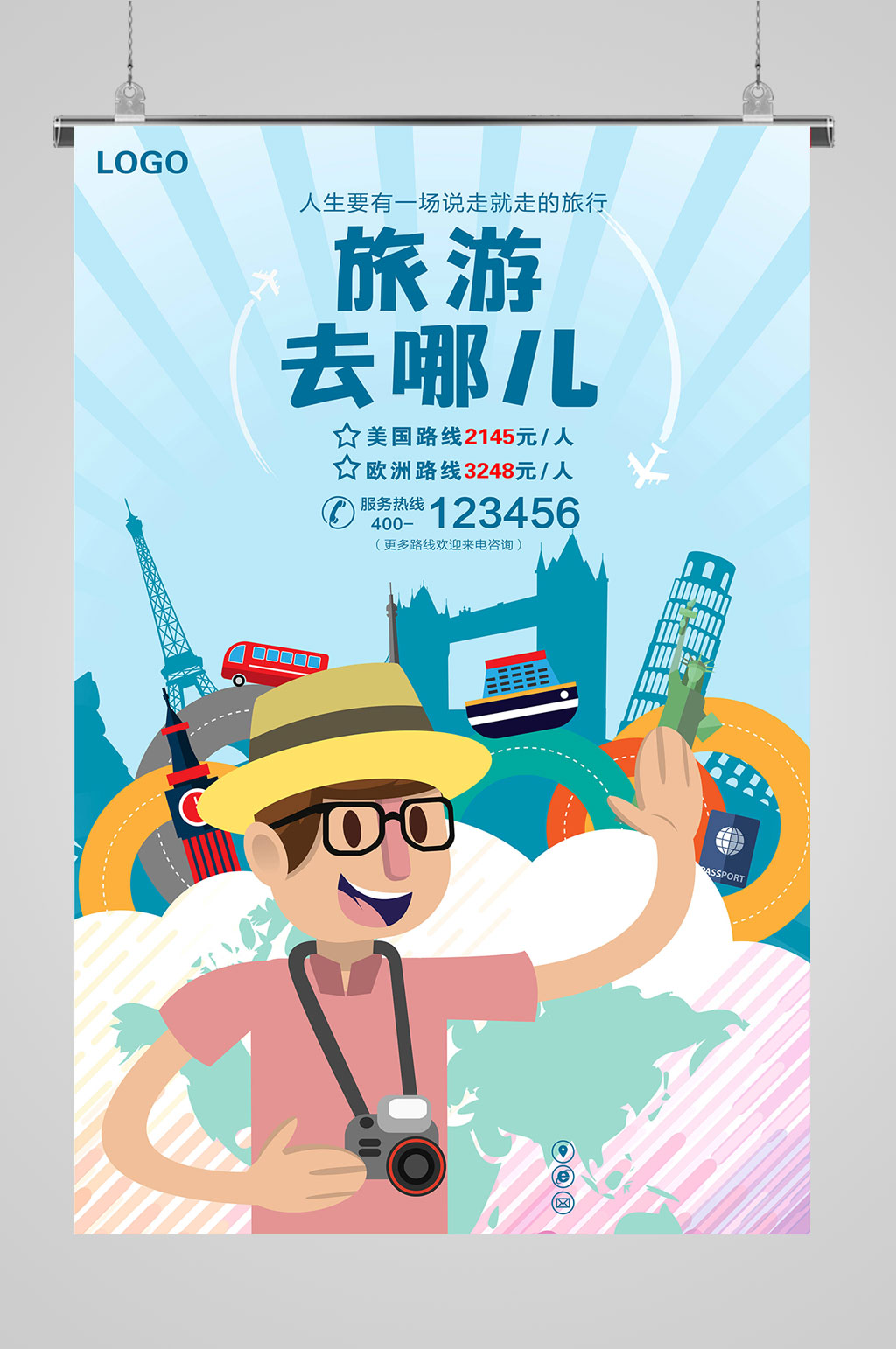 旅行海报旅行海报素材