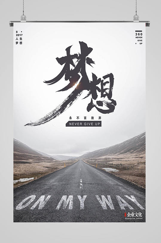 挑战自我超越梦想图片-挑战自我超越梦想素材下载-众图网