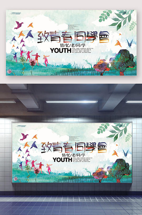 青春树图片-青春树素材下载-众图网