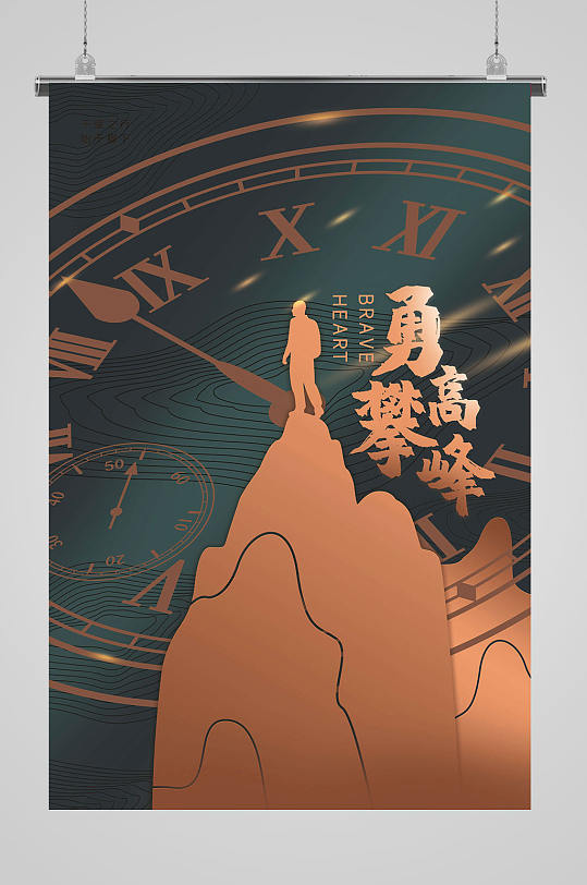 勇攀高峰成功登顶