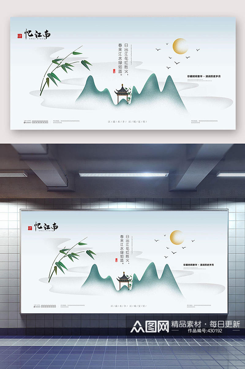 大气房地产大气水墨素材