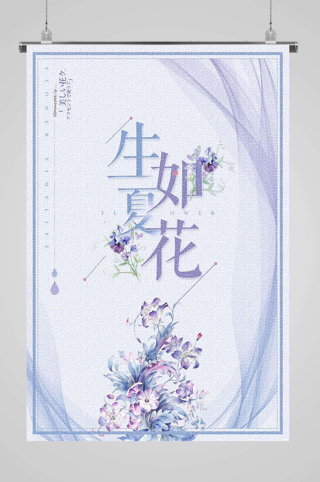 生如夏花唯美日系素材