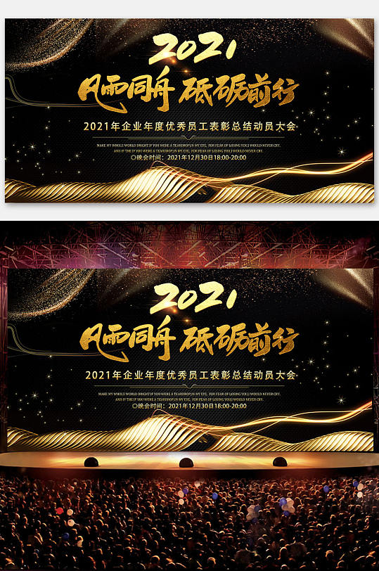 2021年春晚舞台背景图片-2021年春晚舞台背景设计素材-2021年春晚舞台