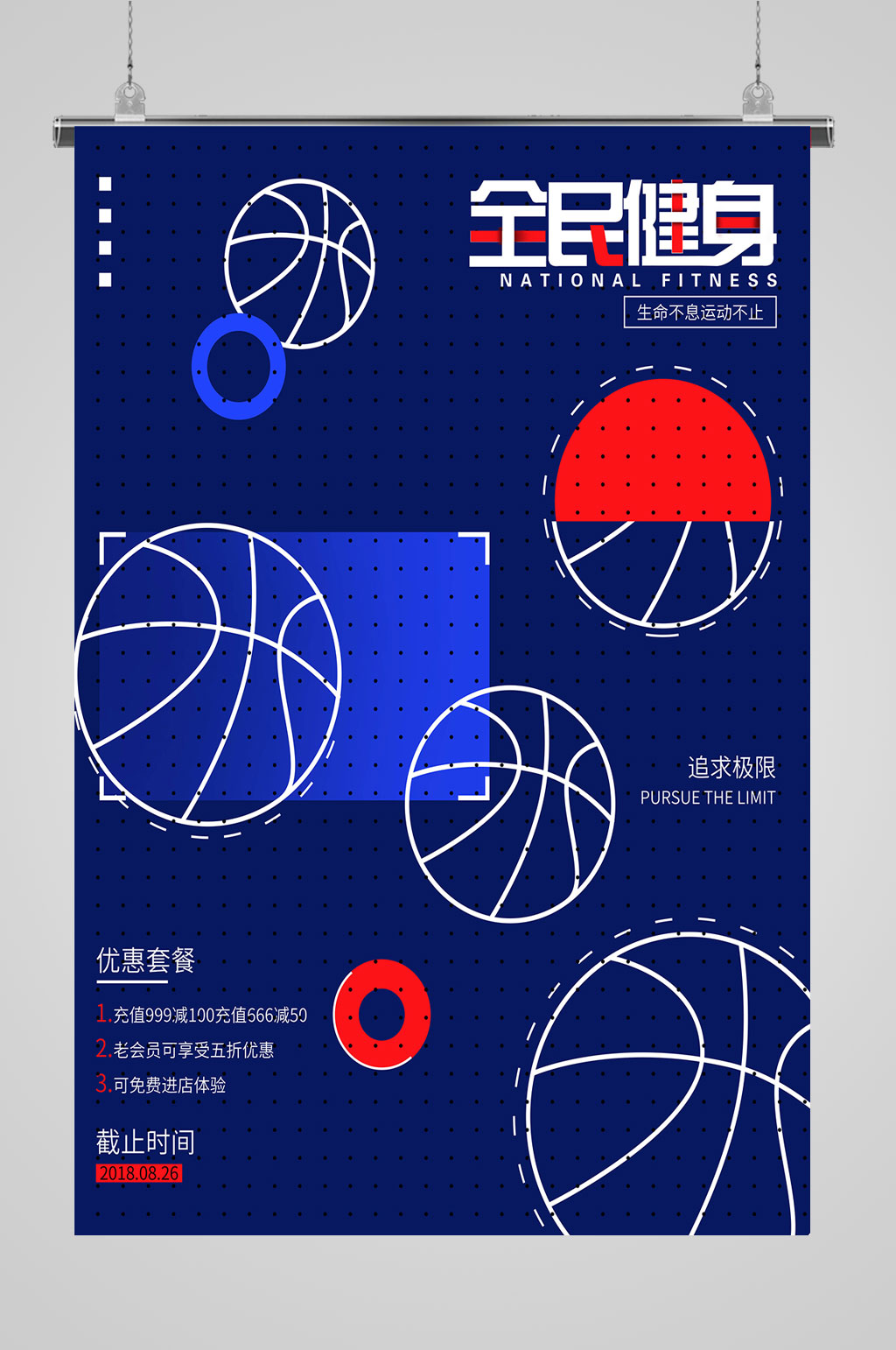 全民健身时尚健身素材