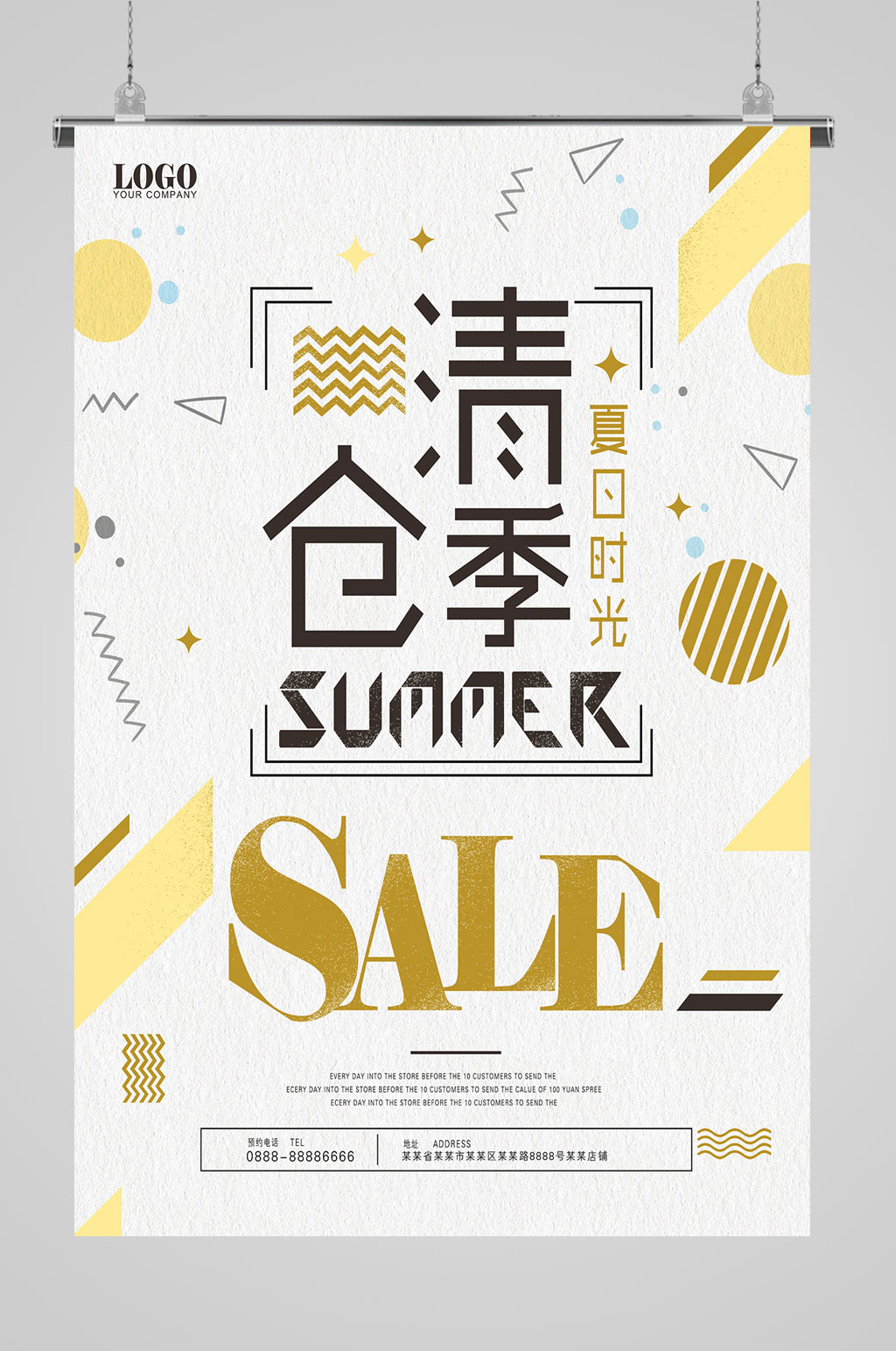 夏季清仓夏日时光素材