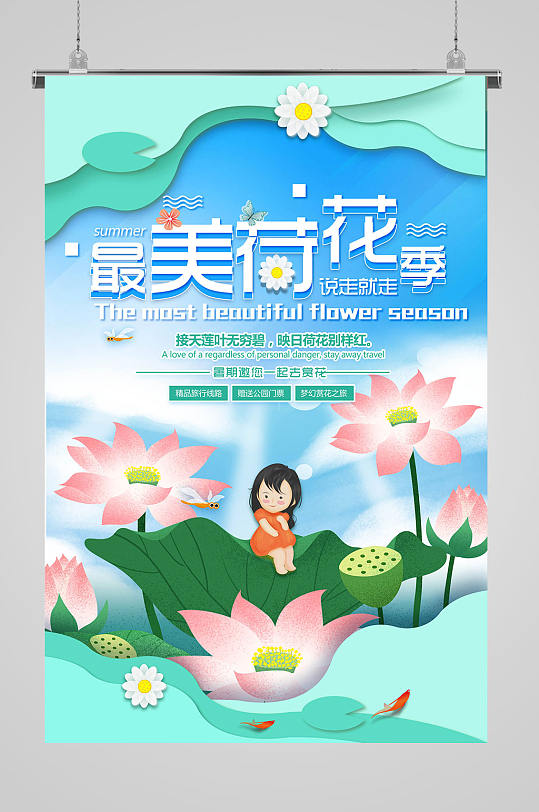 荷花艺术节图片-荷花艺术节素材下载-众图网