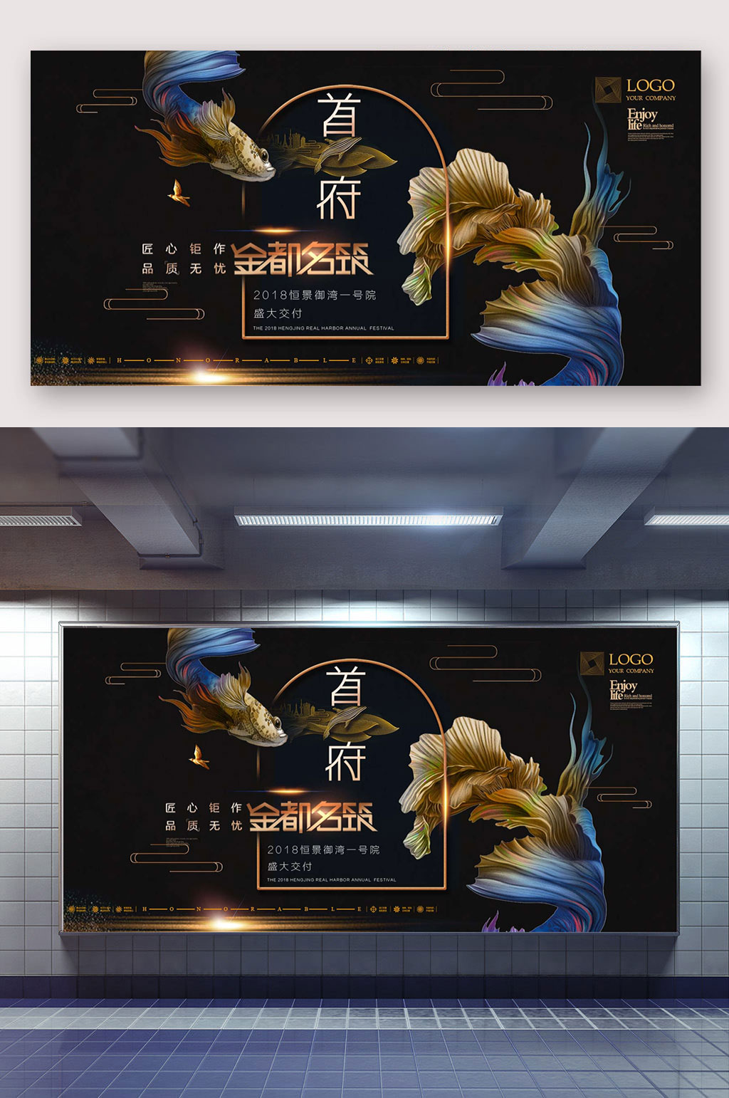 大气房地产金都名苑素材