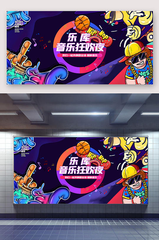 音樂節(jié)海報音樂狂歡夜