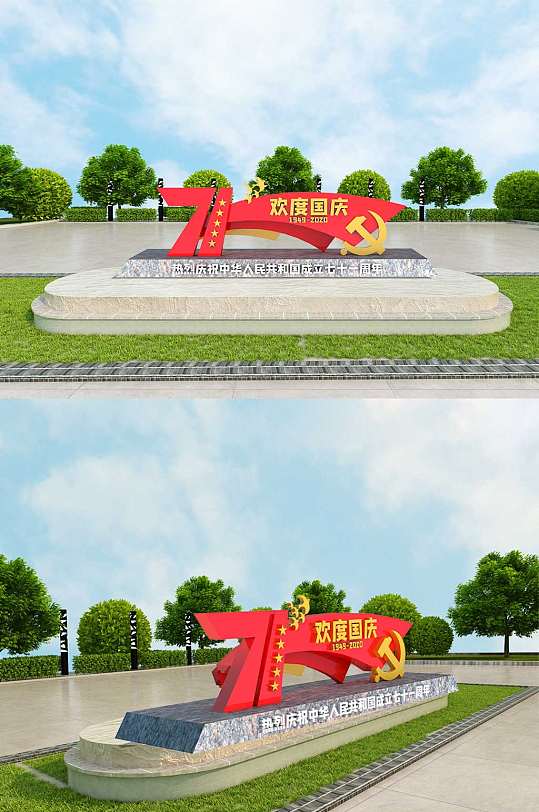 国庆71周年飘带雕塑
